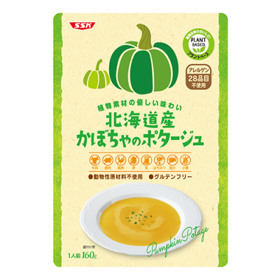 プラントベーススープ　植物素材の優しい味わい　北海道産かぼちゃのポタージュ