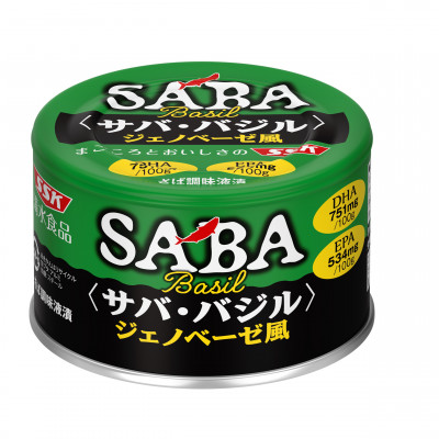 サバ・バジル　ジェノベーゼ風