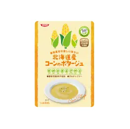 プラントベーススープのイメージ