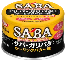 サバ・ガリバタ® ガーリックバター味のパッケージ